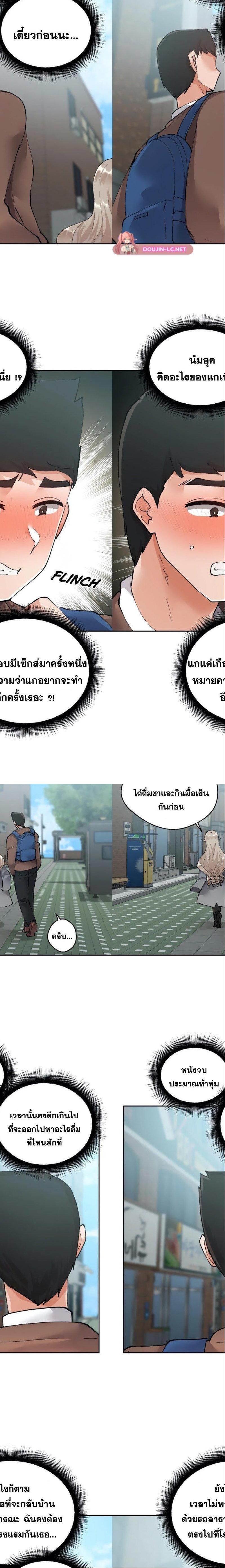 Nude Cam Girlfriend ตอนที่ 7 8