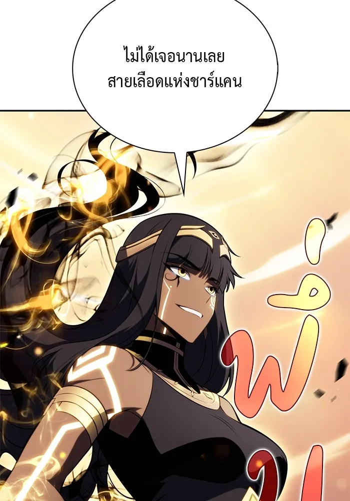 ลูกชายคนเล็กของดยุกคือมือสังหาร ตอนที่ 73 รูปที่ 119