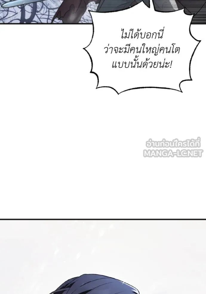 ราชินีจอมมาร ตอนที่ 7 รูปที่ 27