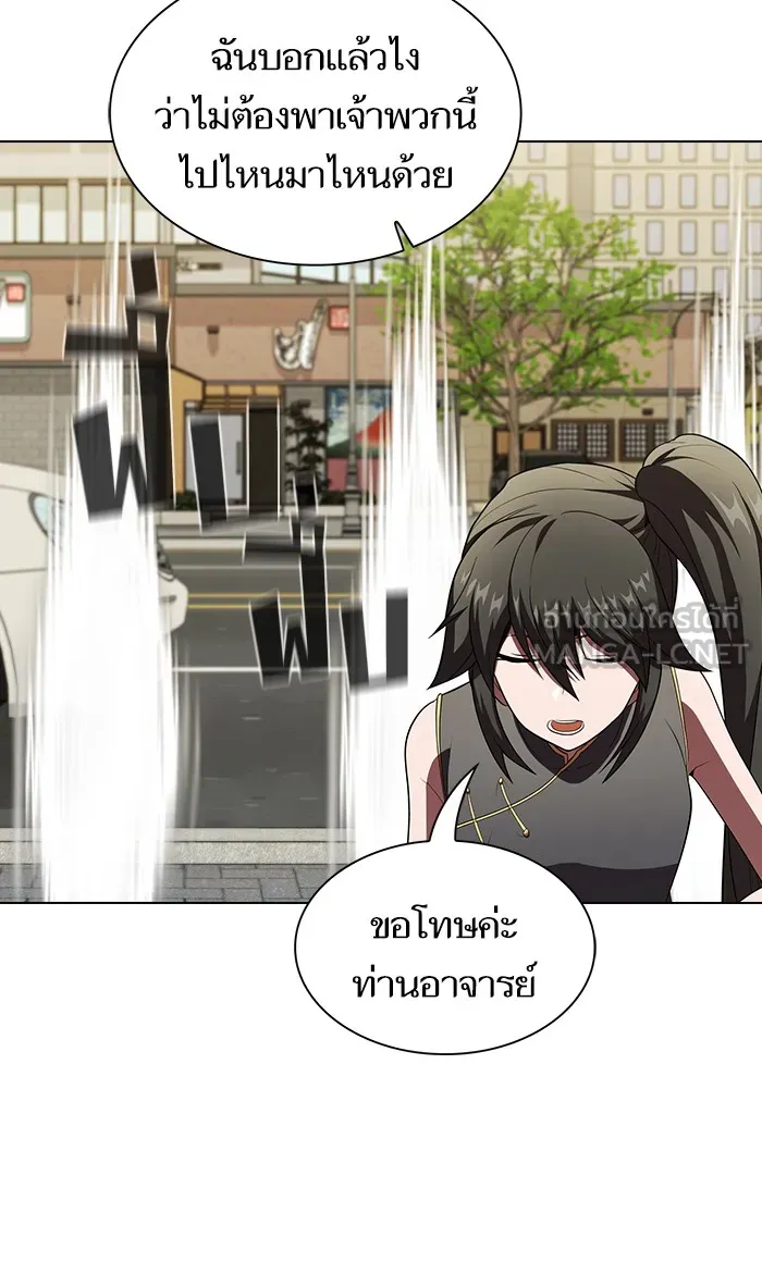 ผู้เล่นขั้นเทพแห่งหอคอยฝึกสอน ตอนที่ 53 รูปที่ 93
