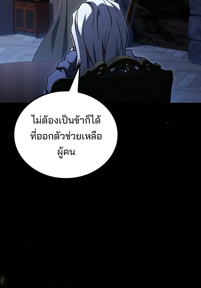ครัวจอมเวท ตอนที่ 113 รูปที่ 37