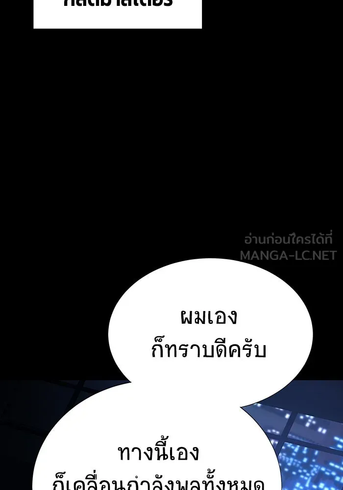 เพลเยอร์นักกินเหล็ก ตอนที่ 35 รูปที่ 9
