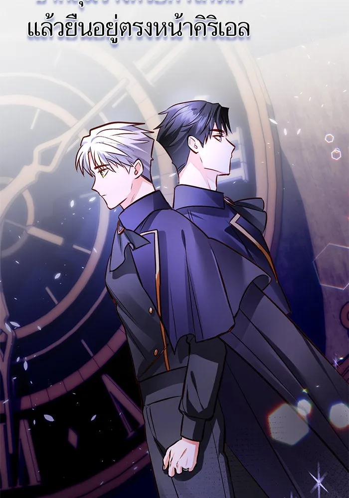 บุตรีดยุกขอไม่แต่งงานbrกับหนุ่มในฝัน ตอนที่ 59 รูปที่ 65