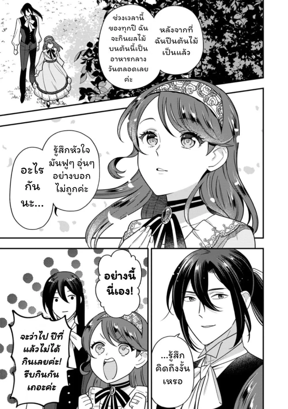Manga-lc-com อ่านมังงะ อ่านการ์ตูน ออนไลน์ ฟรี Aisanai to Iwaremashite mo Moto Maou no Hakushaku Reijou wa  ตอนที่ 1 2 3 4 5 6 7 8 9 10 11 12 13 14 ฟรี ไม่มีโฆษณา Manga-lc - อ่าน มังงะ อ่าน การ์ตูน ออนไลน์ อ่านมังงะ ฟรี