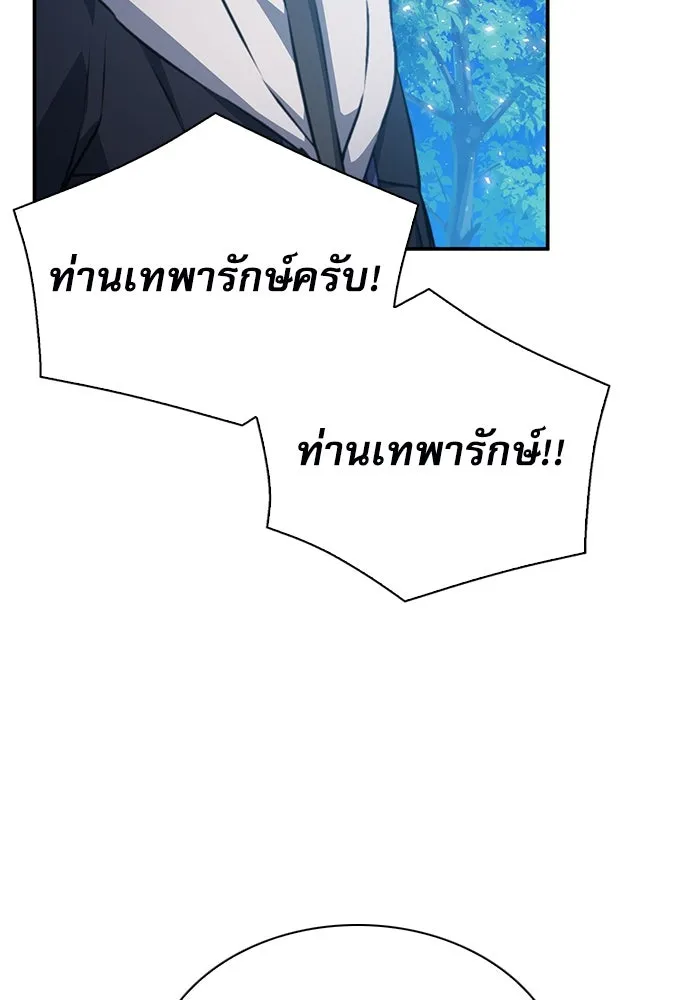 ดรูอิดแห่งสถานีโซล ตอนที่ 156 รูปที่ 116