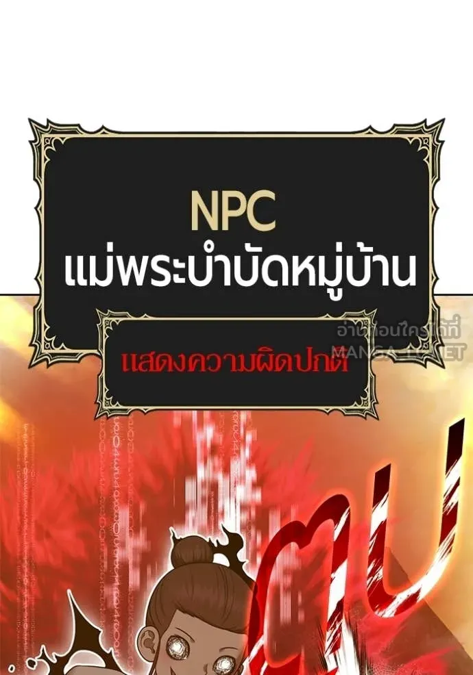 +99 ท่อนไม้ ตอนที่ 190 รูปที่ 13