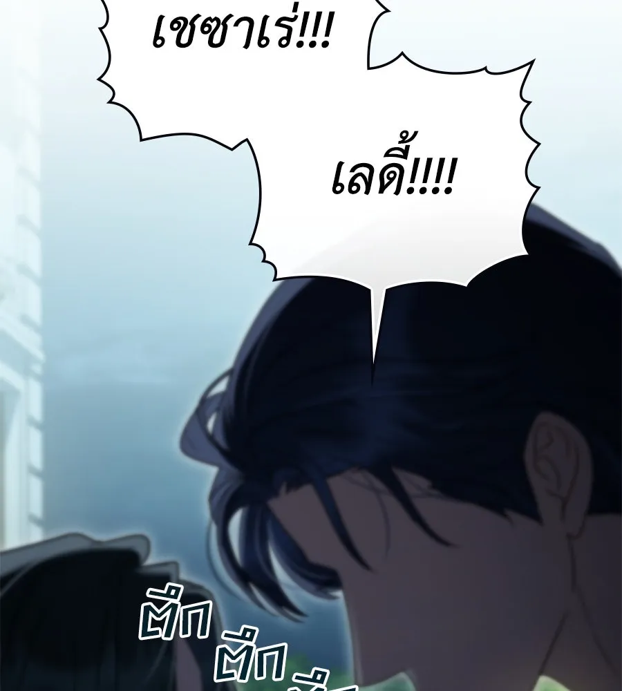 เล่ห์รักชนชั้นสูง ตอนที่ 17 รูปที่ 47
