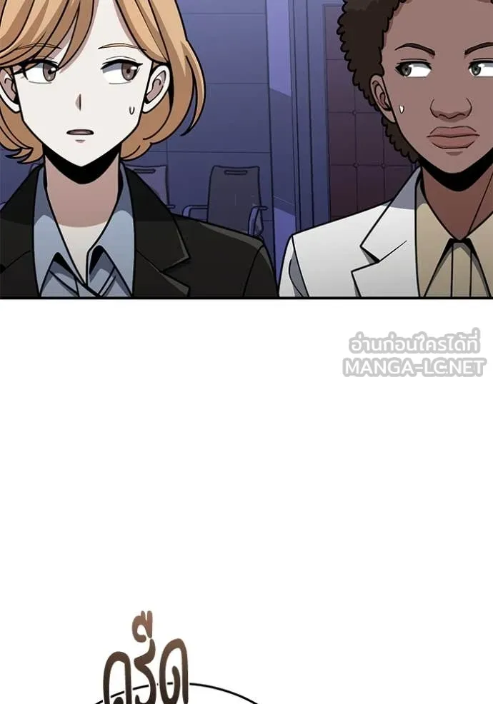 อัจฉริยะนอกคอก ตอนที่ 131 รูปที่ 74