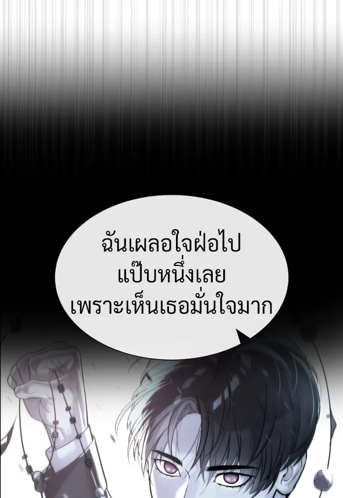 นักฆ่าย้อนวัย ตอนที่ 53 รูปที่ 38