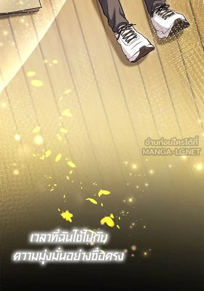 ออร่าดาราอัจฉริยะ ตอนที่ 61 รูปที่ 64