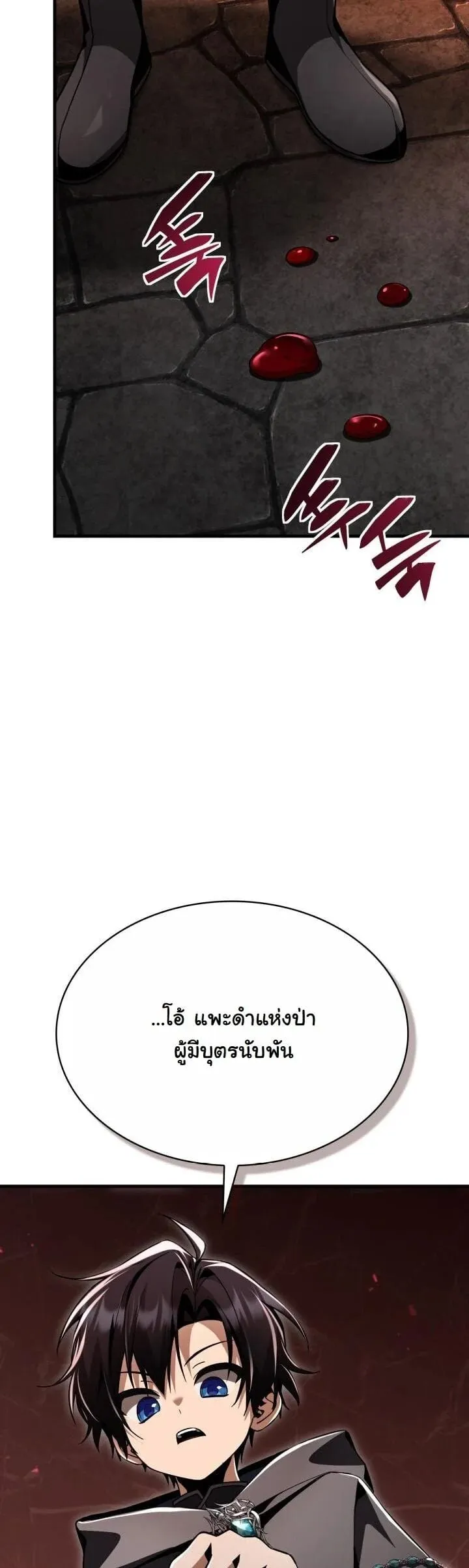 Dukedom_s Legendary Prodigy ยอดอ_จฉร_ยะแห_งตระก_ลดย_ก ตอนที่ ตอนที่ 28 รูปที่ 59