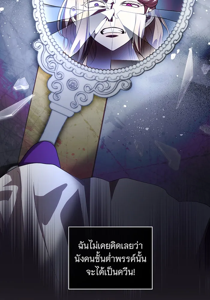 ทุกอย่างที่เสียไป ฉันขอทวงคืน ตอนที่ 65 รูปที่ 7