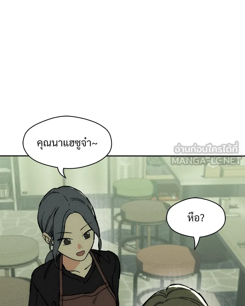 บุปผารุ่มราคะ ตอนที่ 41 รูปที่ 114