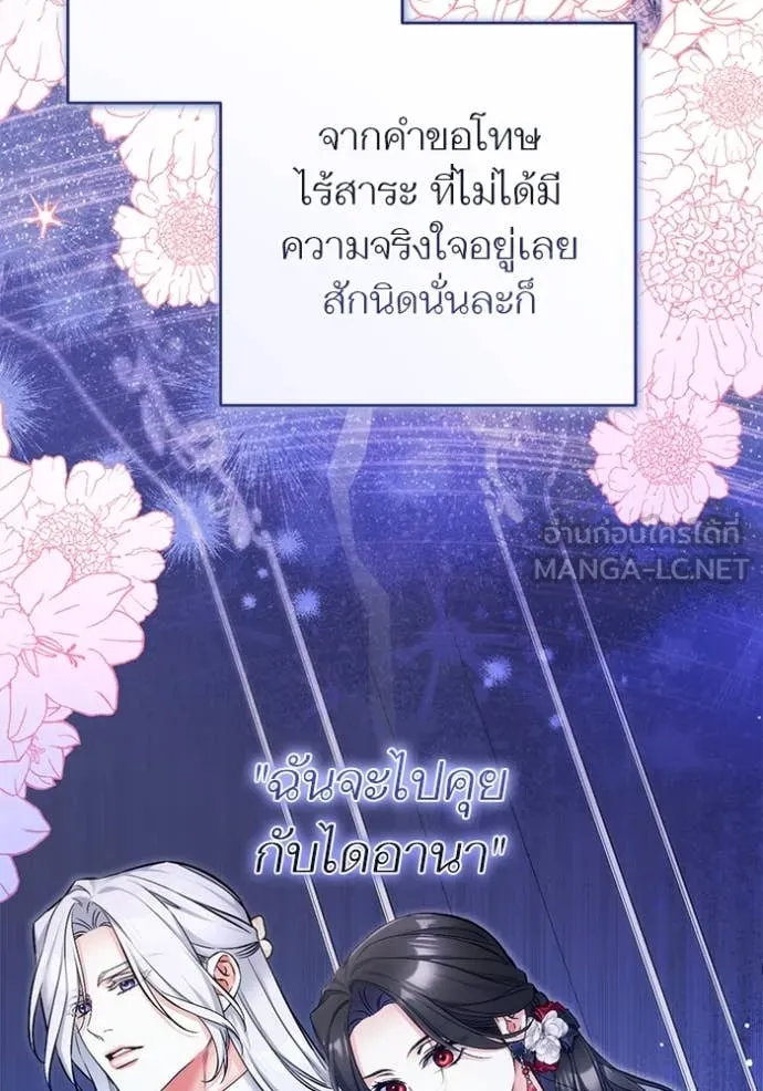 แด่ตัวละครโปรด ตอนที่ 106 รูปที่ 109