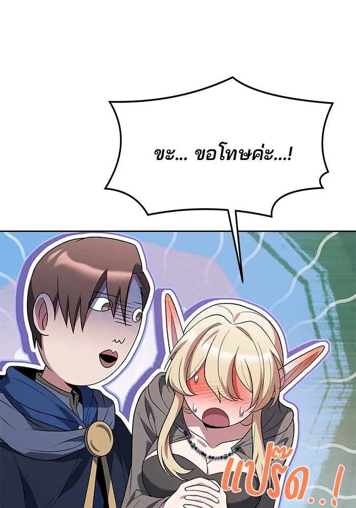 ครัวจอมเวท ตอนที่ 9 รูปที่ 125