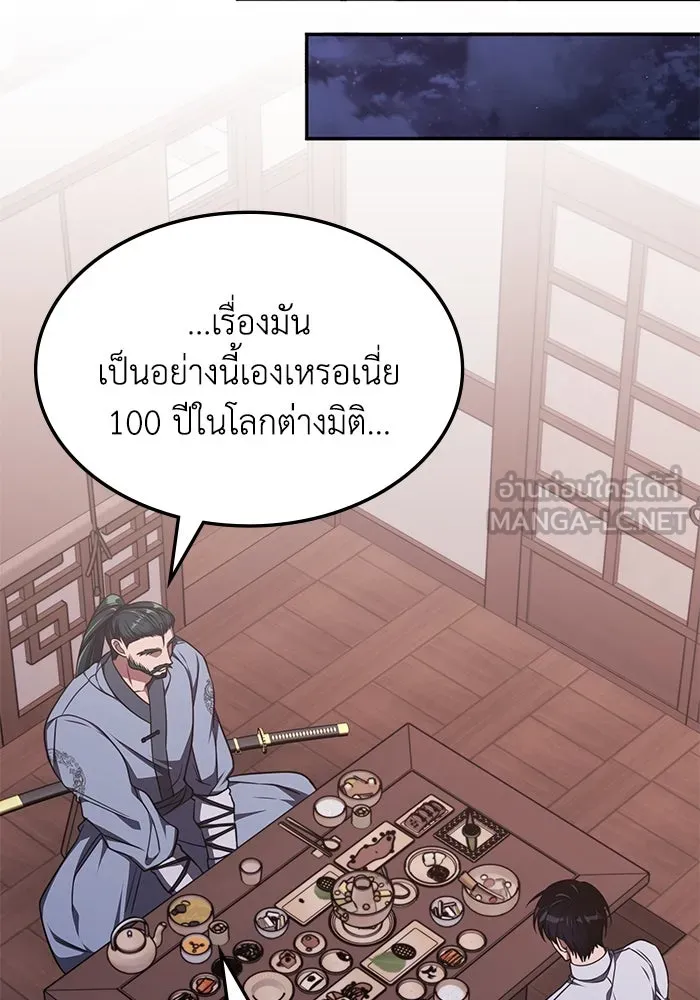 ฮีลเลอร์ตัวพ่อขอฟาดเรียบ ตอนที่ 18 รูปที่ 15