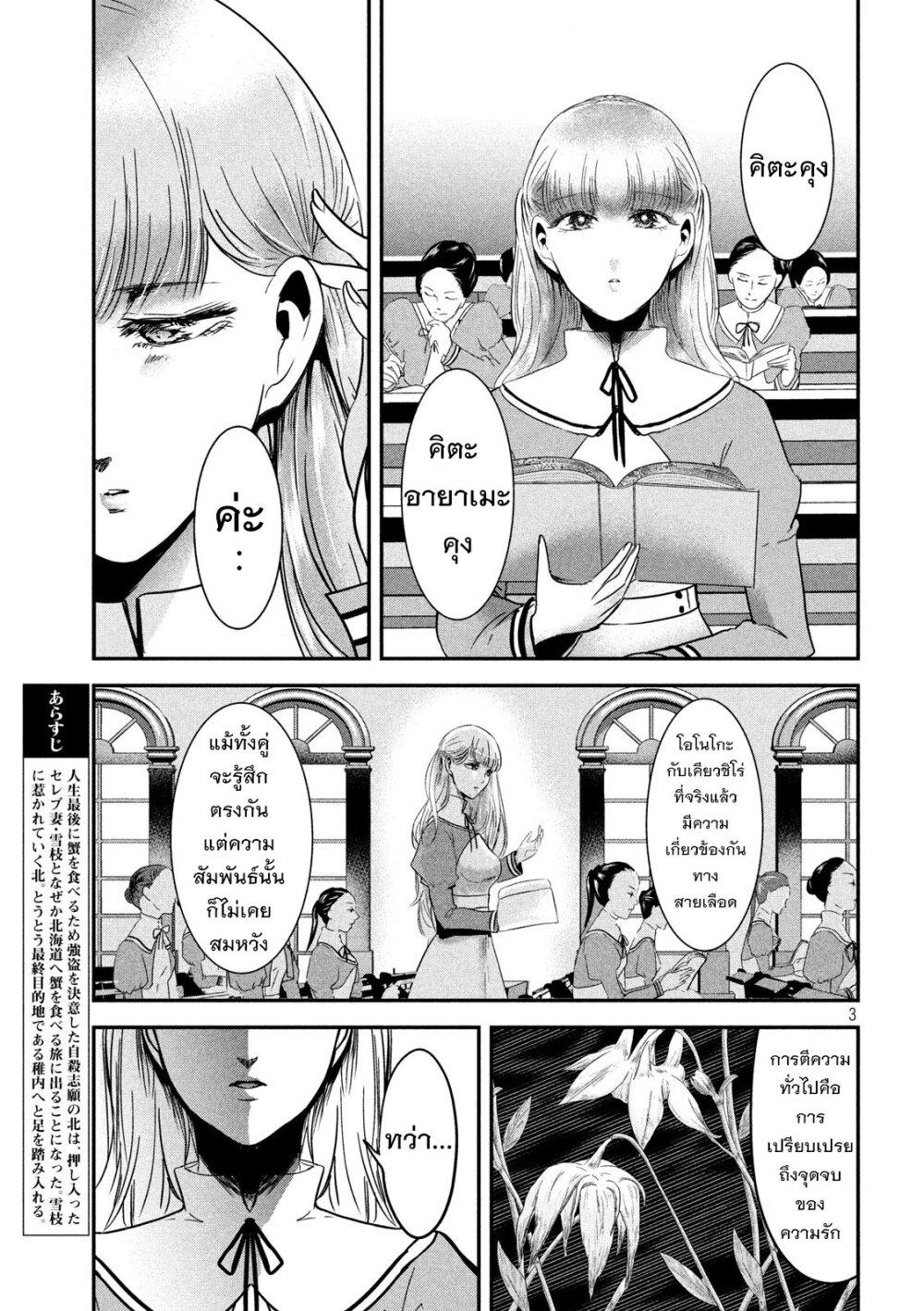 Manga-lc-com อ่านมังงะ อ่านการ์ตูน ออนไลน์ ฟรี Yukionna to Kani wo Kuu ตอนที่ 1 2 3 4 5 6 7 8 9 10 11 12 13 14 ฟรี ไม่มีโฆษณา Manga-lc - อ่าน มังงะ อ่าน การ์ตูน ออนไลน์ อ่านมังงะ ฟรี