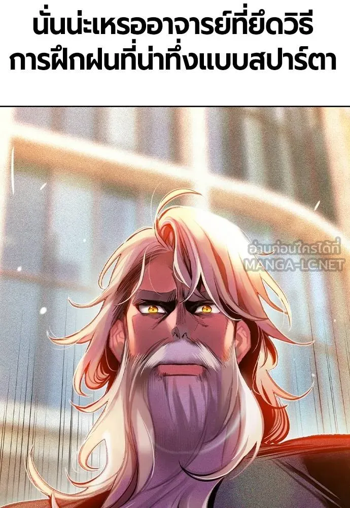 Jungle Juice ตอนที่ 146 รูปที่ 11