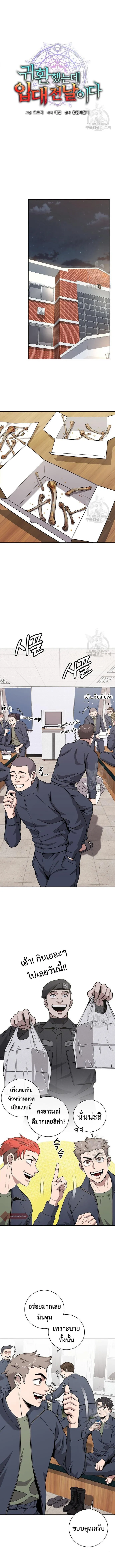 The Dark Mage_s Return to Enlistment กล_บโลกมน_ษย_ท_งท_ พร_งน_ต_องเกณฑ_ทหารซะง_น ตอนที่ ตอนที่ 19 รูปที่ 4