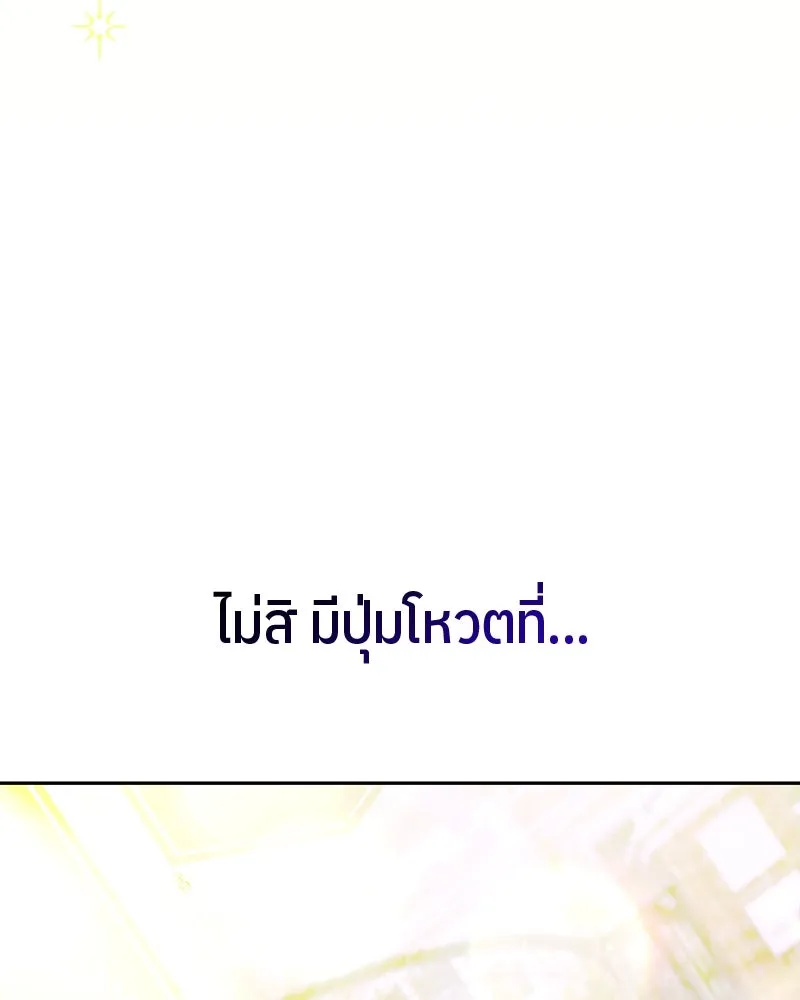 ย้อนเวลามาเป็นมักเน่ ตอนที่ 17 รูปที่ 113