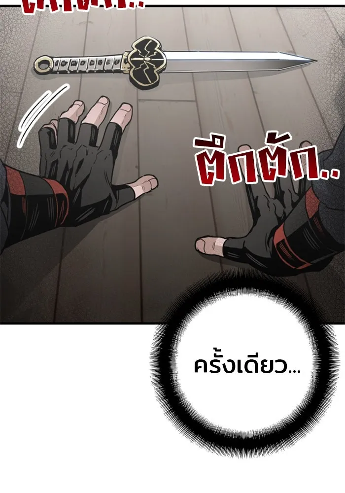 เส้นทางสู่เทพมาร ตอนที่ 5 รูปที่ 89