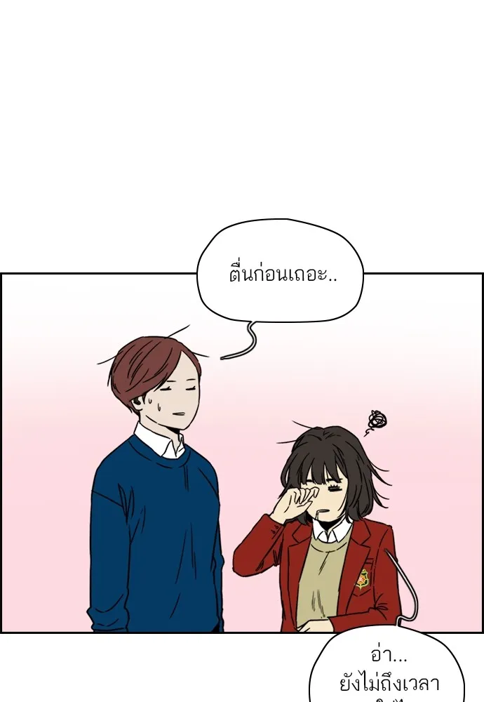 ปั่นสู้ฝันbrWind Breaker ตอนที่ 87 รูปที่ 55