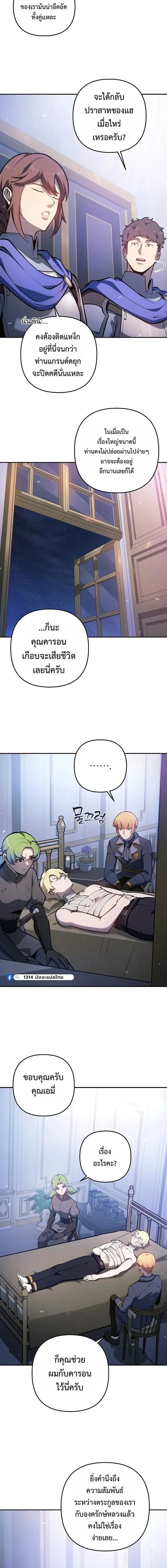 The Mad Dog of the Duke_s Estate ตอนที่ ตอนที่ 34 รูปที่ 6