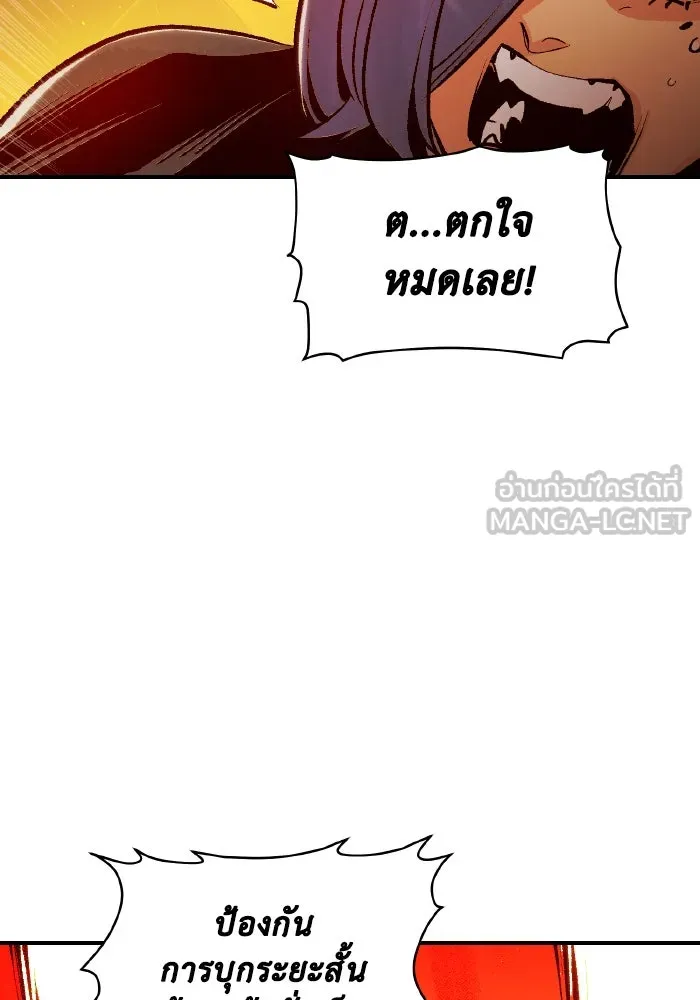 The Lone Necromancer ตอนที่ 78 รูปที่ 66