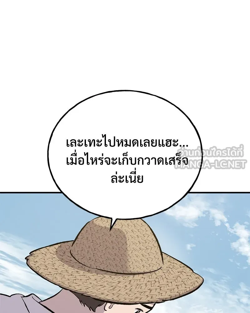 ปลูกผักพิชิตหอคอย ตอนที่ 72 รูปที่ 63