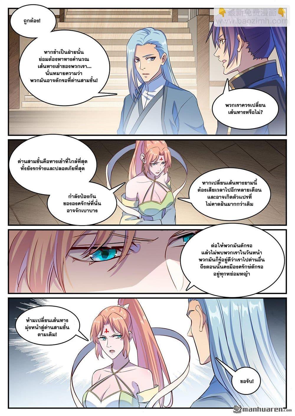 Manga-lc-com อ่านมังงะ อ่านการ์ตูน ออนไลน์ ฟรี Bailian Chengshen ตอนที่ 1 2 3 4 5 6 7 8 9 10 11 12 13 14 ฟรี ไม่มีโฆษณา Manga-lc - อ่าน มังงะ อ่าน การ์ตูน ออนไลน์ อ่านมังงะ ฟรี
