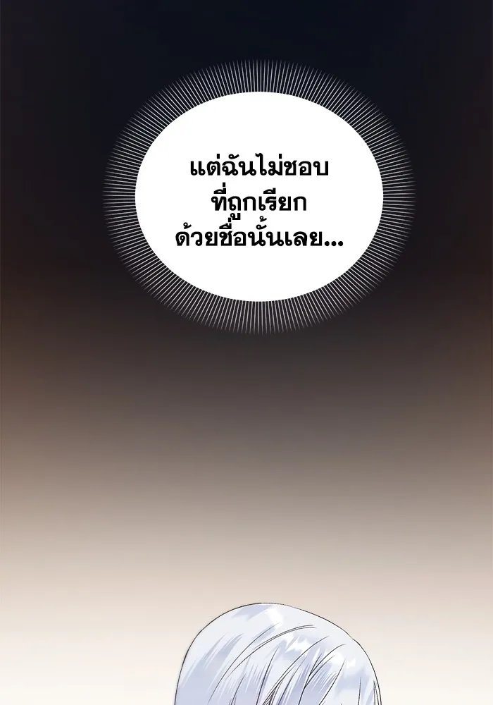 ชีวิตใหม่ในตระกูลมือสังหาร ตอนที่ 3 รูปที่ 77