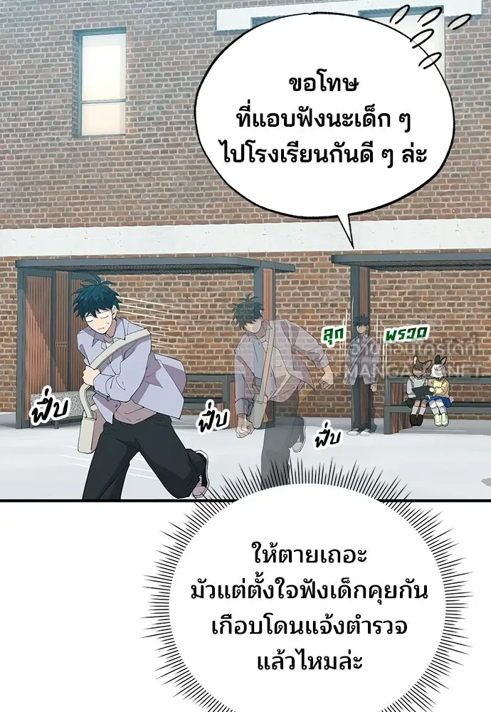 ร้านสะดวกซื้อต่างโลก ตอนที่ 26 รูปที่ 57