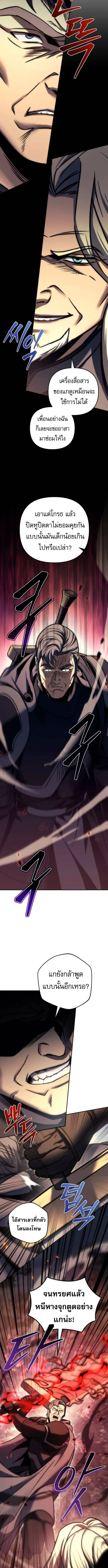 Regressor of the Fallen family ตอนที่ ตอนที่ 104 รูปที่ 7