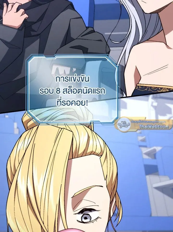 The Hero Returns ตอนที่ ตอนที่ 101 รูปที่ 66