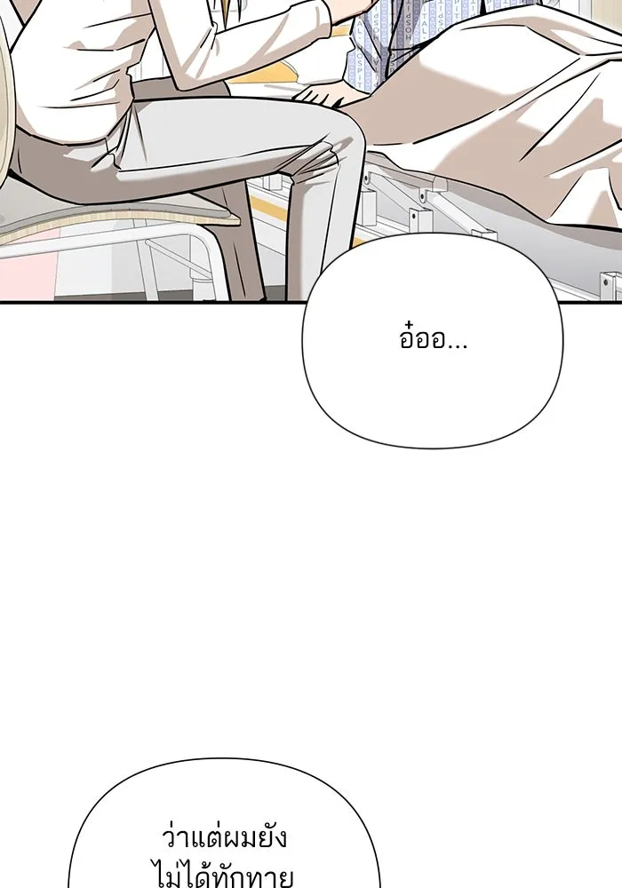 โชคชะตานำพารัก ตอนที่ 121 ไปเผชิญหน้า รูปที่ 47