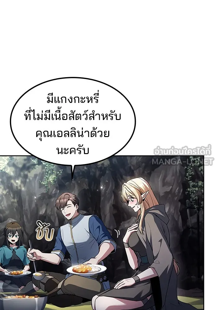 ครัวจอมเวท ตอนที่ 63 รูปที่ 39