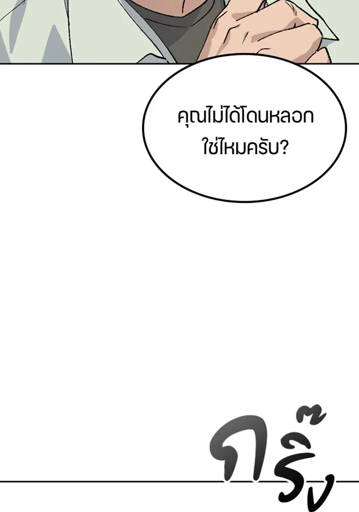 ตั้งแคมป์ฮีลใจในต่างโลก ตอนที่ 42 รูปที่ 67