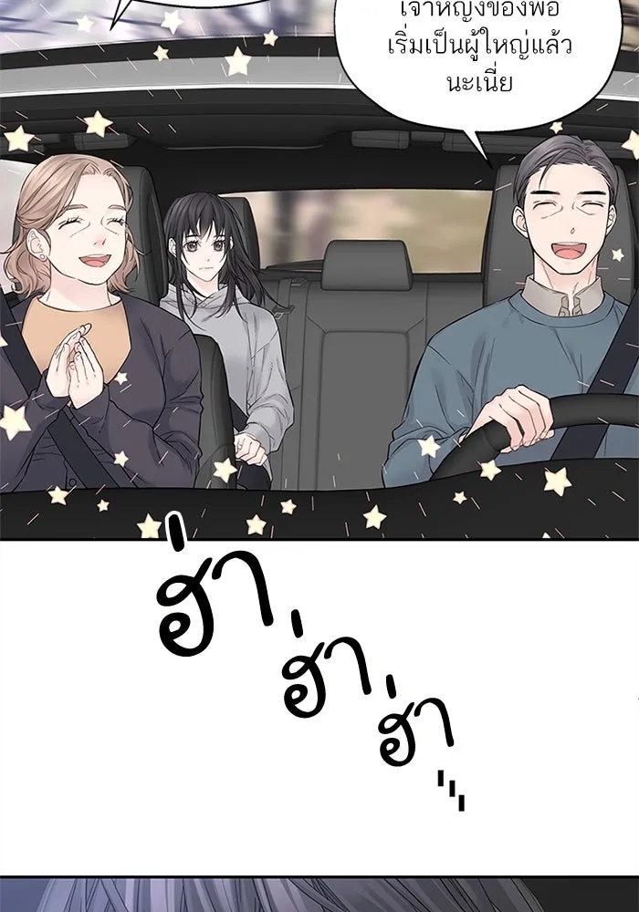 สลับรัก สลับชะตา ตอนที่ 3 รูปที่ 124