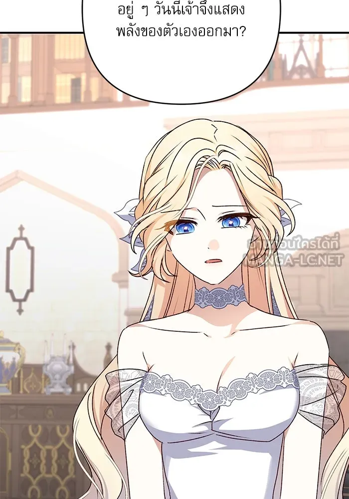 เกิดใหม่คราวนี้ ขอเป็นคนดีดูสักครั้ง ตอนที่ 61 รูปที่ 21