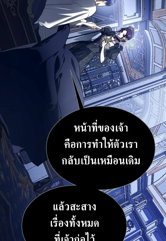 ชิงชีวิตพลิกลิขิตชะตา ตอนที่ 245. งานเลี้ยงสุดท้าย รูปที่ 98