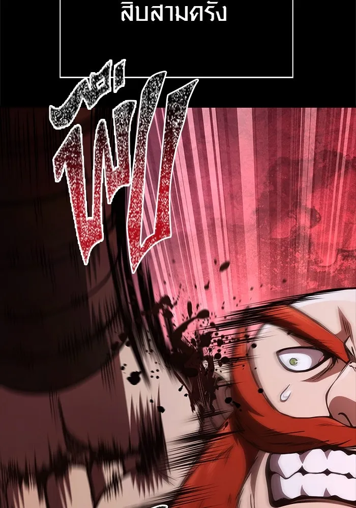 เอาชีวิตรอดในเกมฉบับคนเถื่อน ตอนที่ 123 จุดบรรจบแห่งโชคชะตา รูปที่ 133