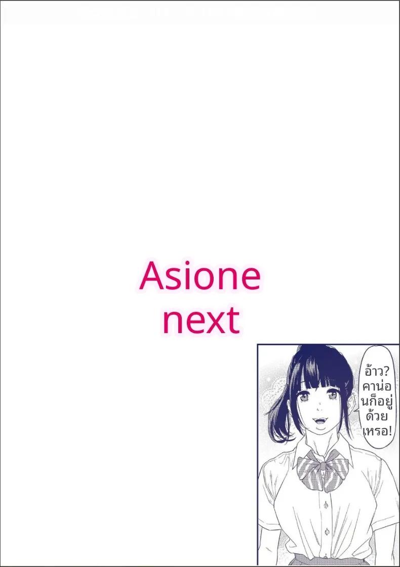Doujin-Lc- อ่าน โดจิน มังฮวา เกาหลี ญี่ปุ่น จีน แปลไทย ความสัมพันธ์กับเราสามคน (Endo Saya) ตอนที่ 1 2 3 4 5 6 7 8 9 10 11 12 13 14 ฟรี ไม่มีโฆษณา อ่าน โดจิน Manhwa เกาหลี ญี่ปุ่น จีน เรามีครบ คัดมาให้เน้นๆ โดจิน 18+ รับประกันความฟินโดย  Doujin Lc