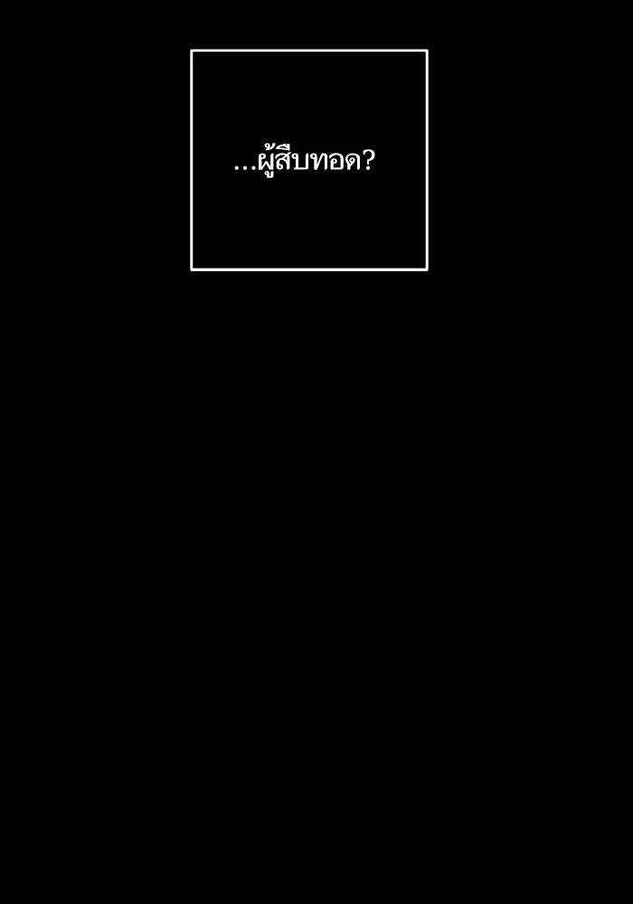 บุตรสาวของดยุกปีศาจ ตอนที่ 147 รูปที่ 100