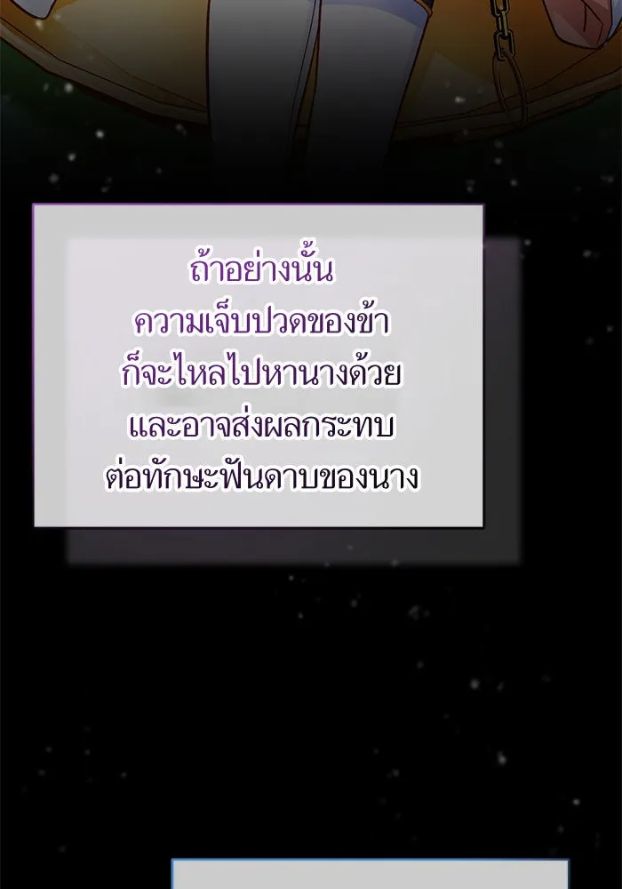 บุตรีดยุกขอไม่แต่งงานbrกับหนุ่มในฝัน ตอนที่ 64 รูปที่ 11