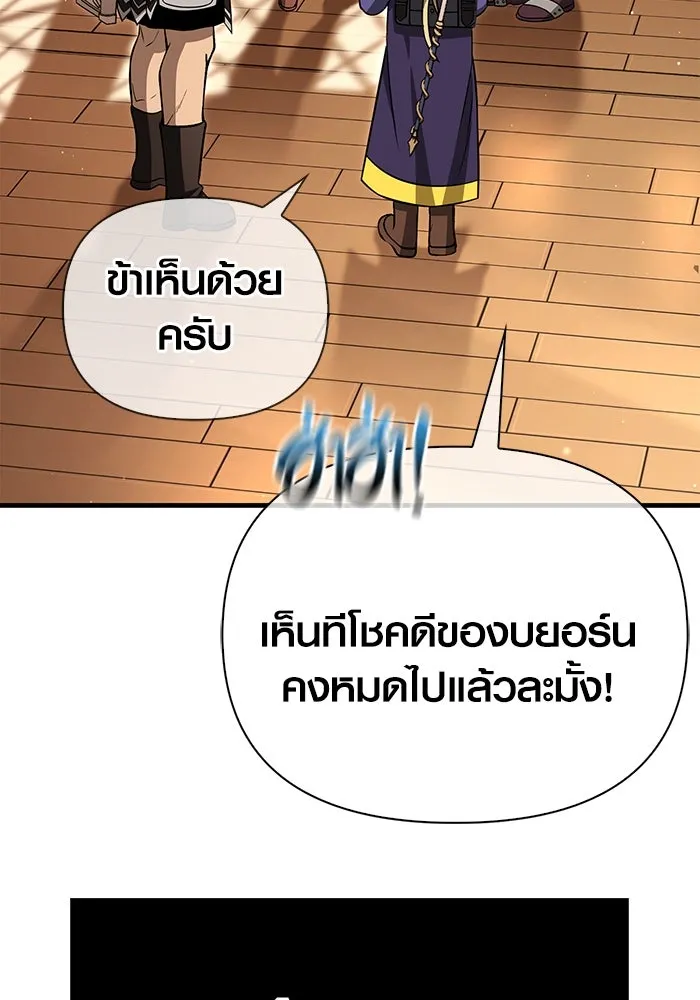 เอาชีวิตรอดในเกมฉบับคนเถื่อน ตอนที่ 62 มิติพังทลาย รูปที่ 74