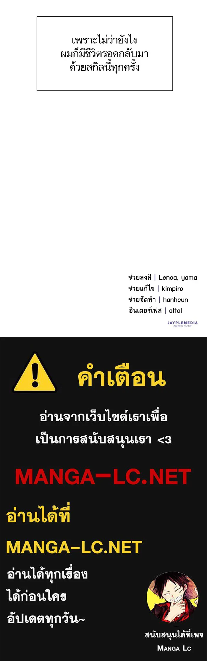 My S-Class Hunters ตอนที่ 2 ระดับ f (1) รูปที่ 42