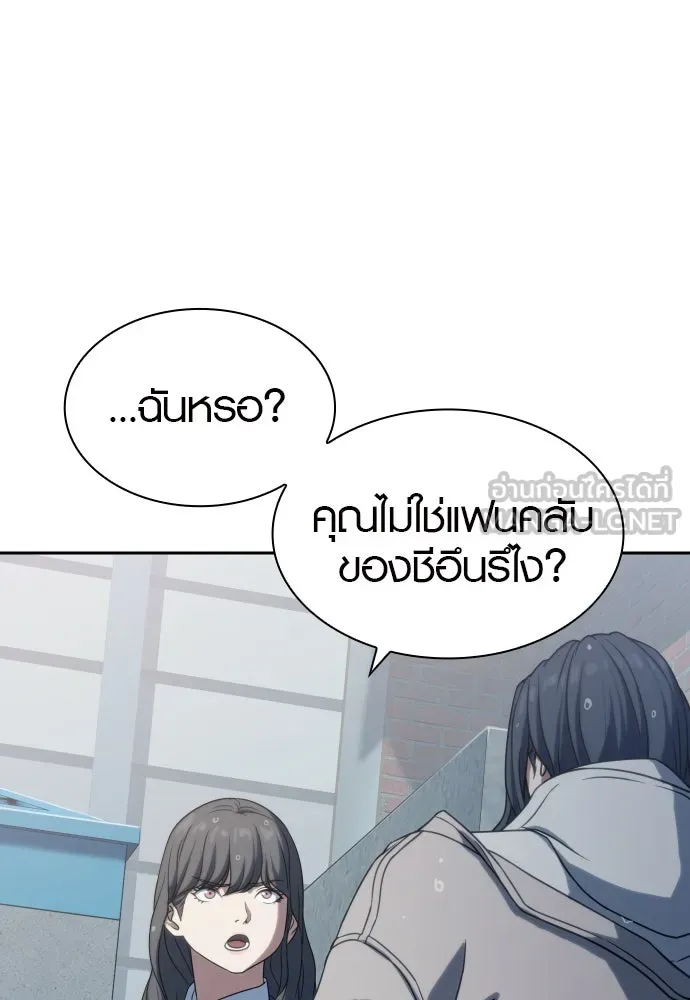 นักรบแช่แข็ง ตอนที่ 6 รูปที่ 9