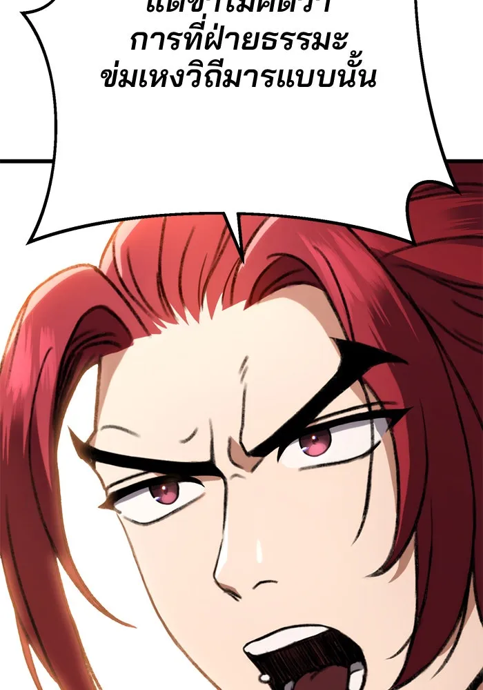 ดาบแห่งจักรพรรดิ ตอนที่ 7 รูปที่ 101