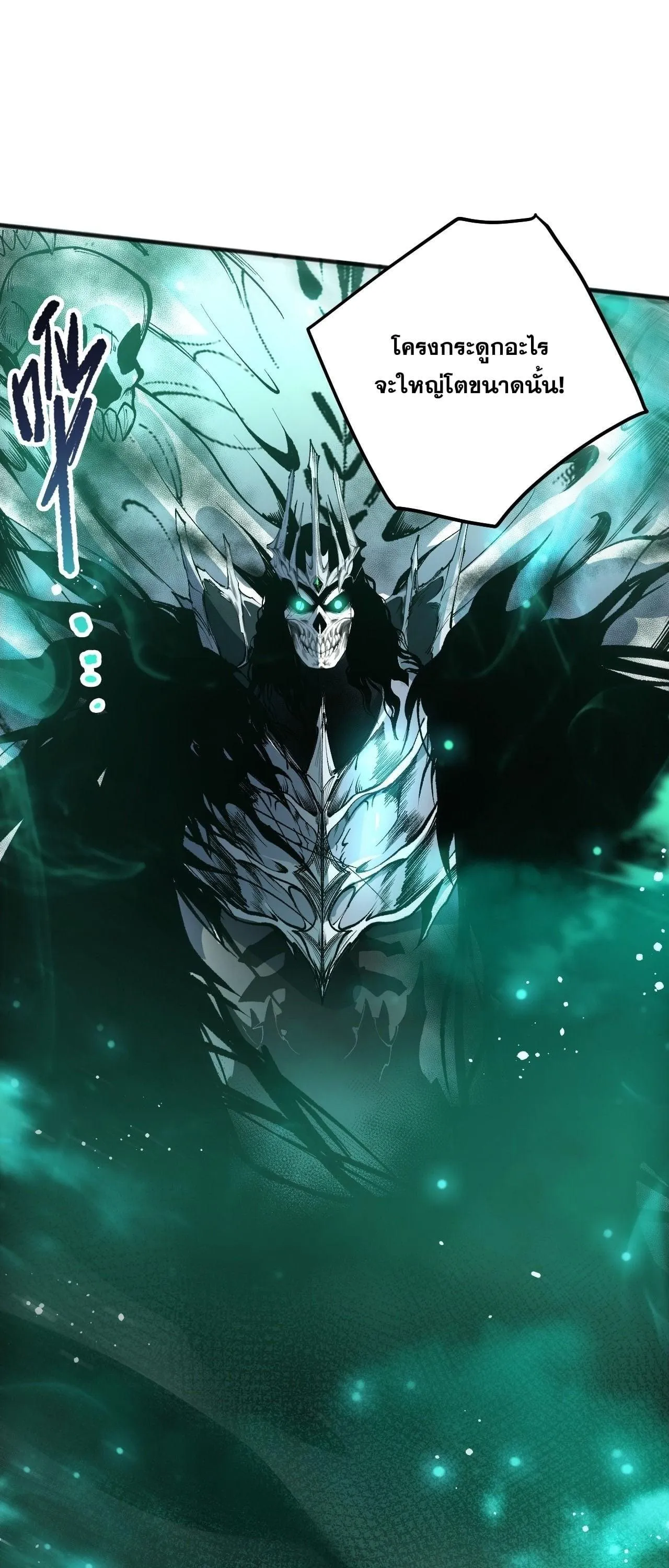 Disastrous Necromancer ราช_นน_กอ_ญเช_ญว_ญญาณ ตอนที่ ตอนที่ 261 รูปที่ 4