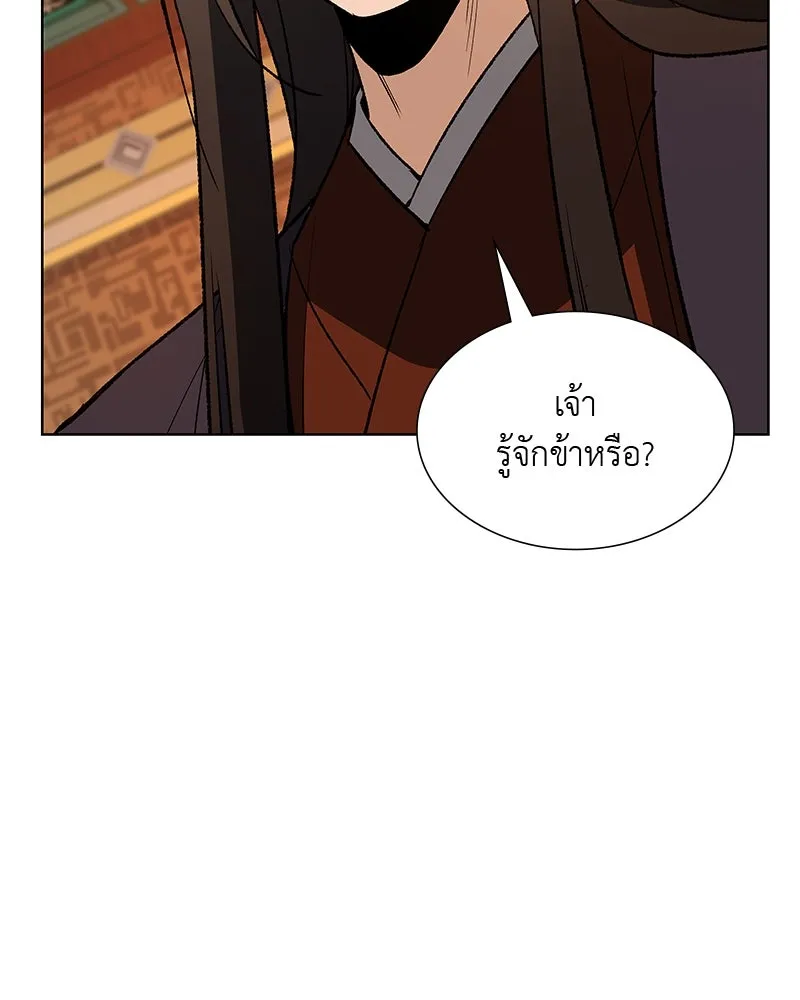 เกิดอีกทีเป็นว่าที่ประมุขลัทธิมาร ตอนที่ 37 รูปที่ 64